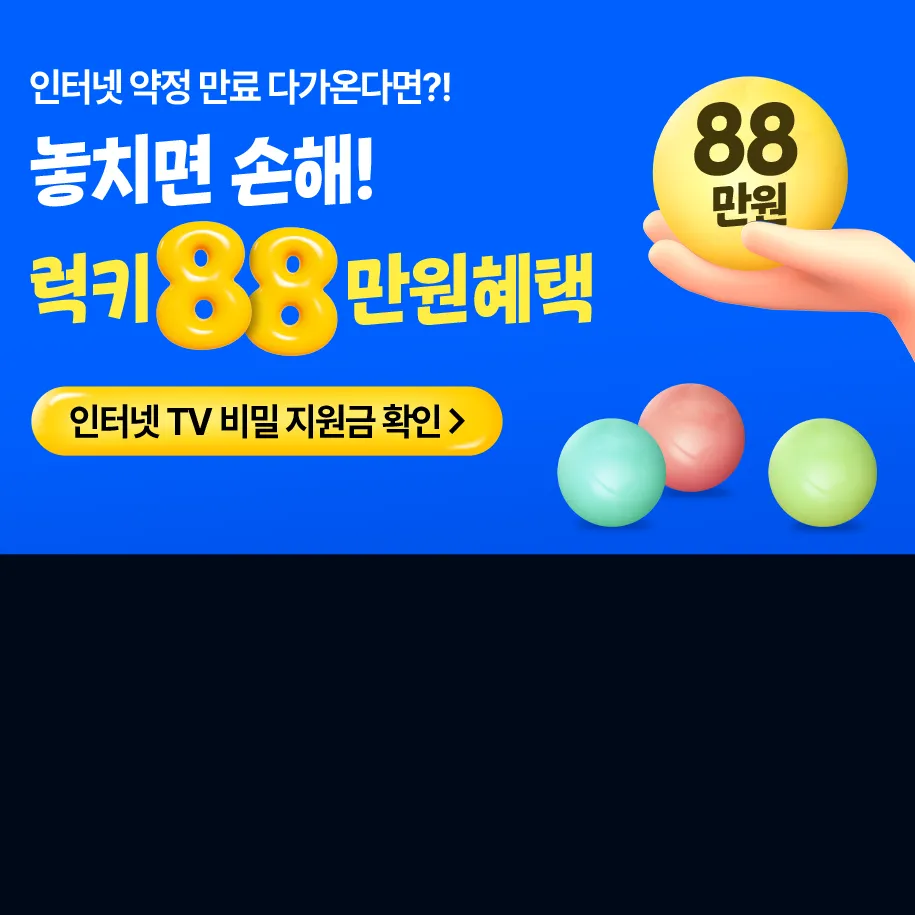 241101_마인드노크_SK브로드밴드 (2번 / 1400)