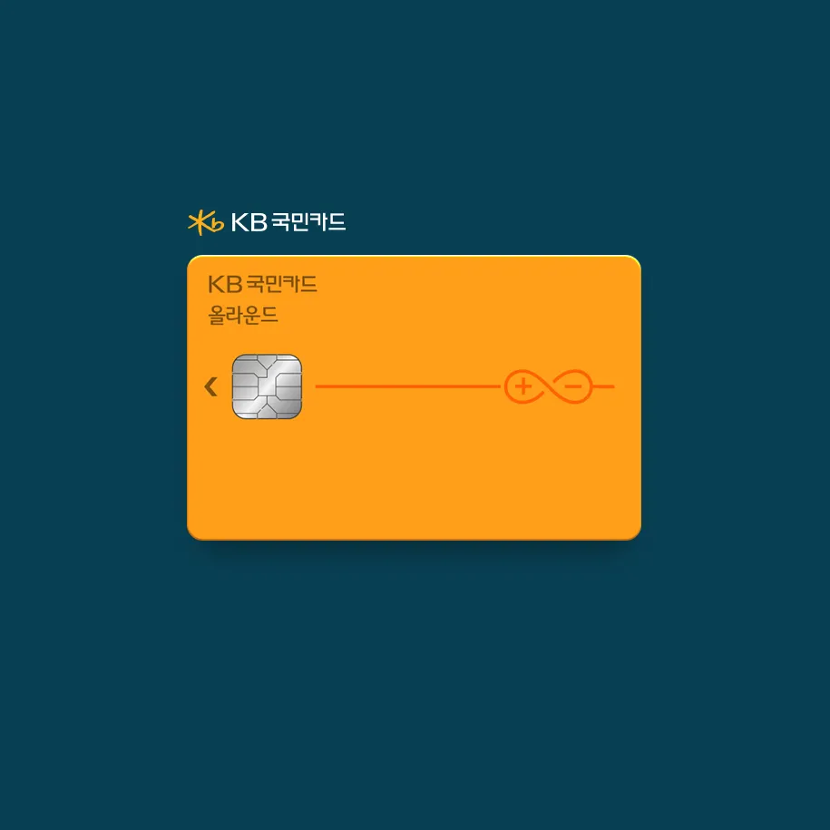 250512_차이_KB국민카드_2번