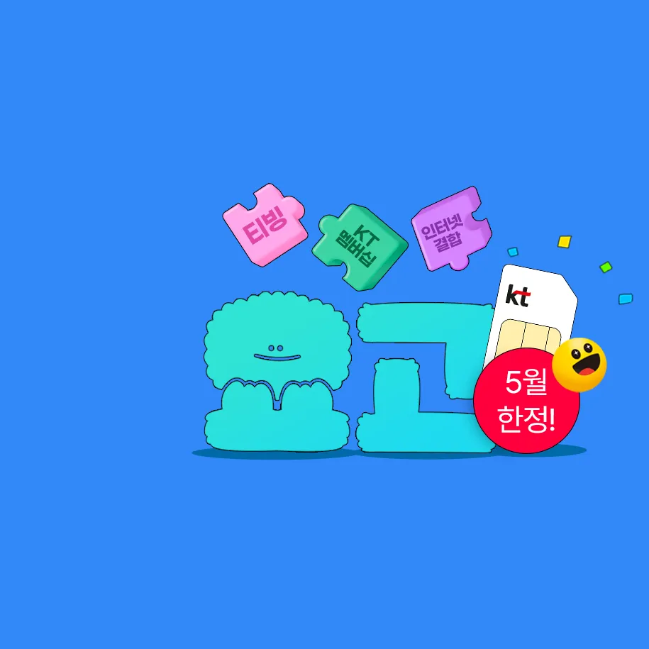 250514_KT_나스미디어_3번