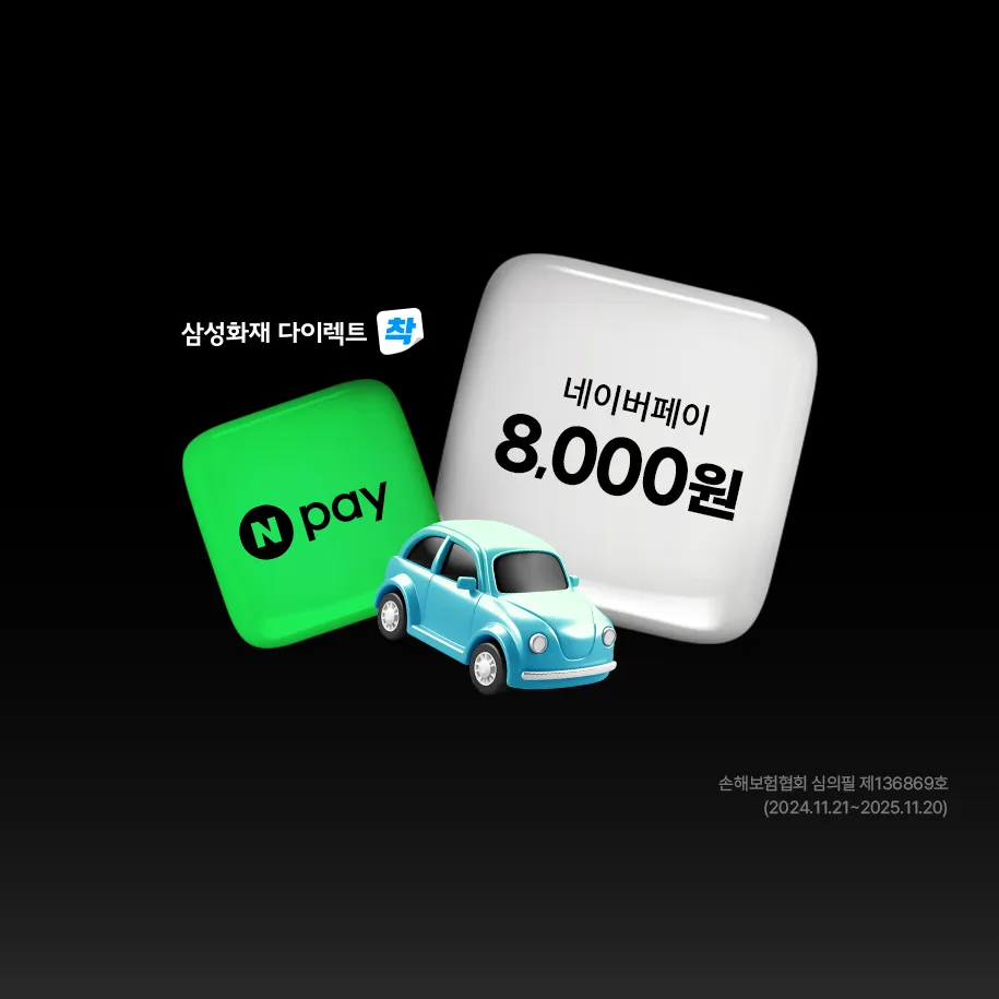 250602_마더브레인_삼성화재다이렉트_5번