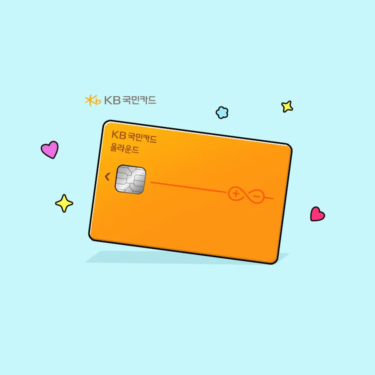 250616_차이_KB국민카드_1번