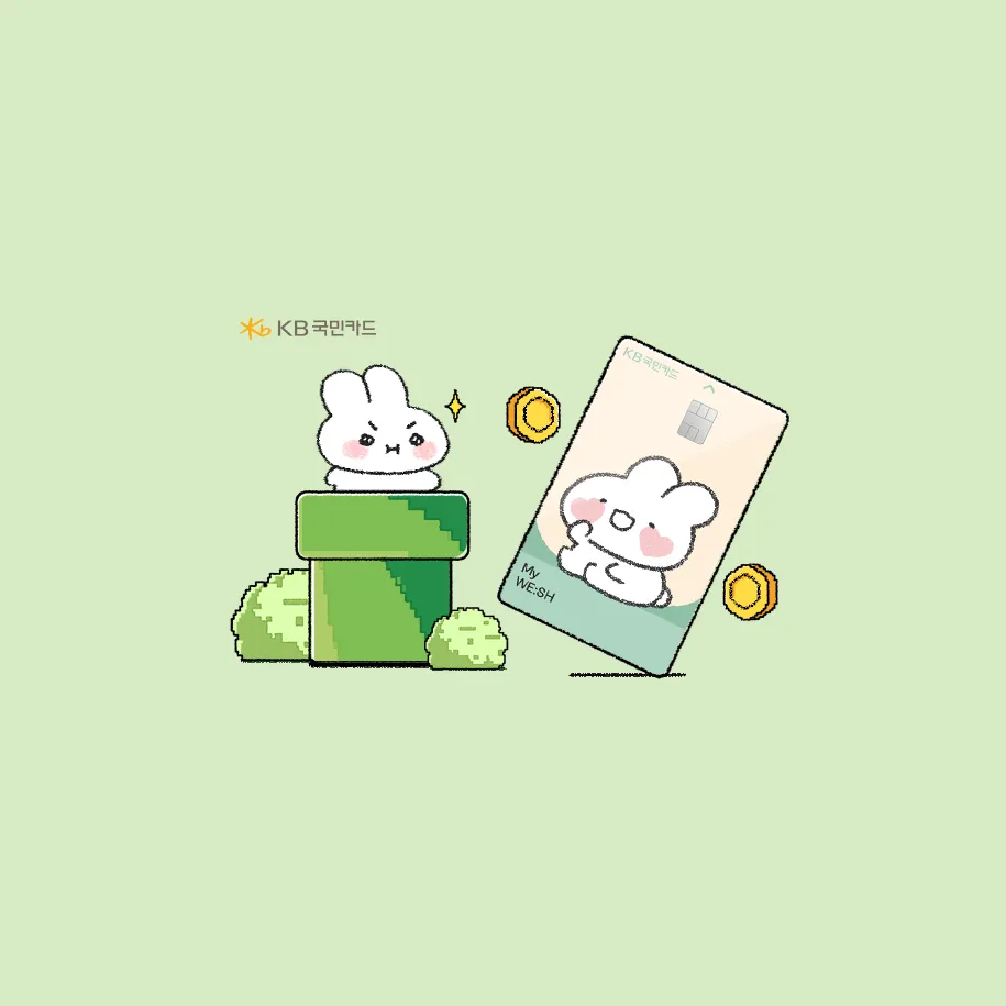 250520_차이_KB국민카드_1번