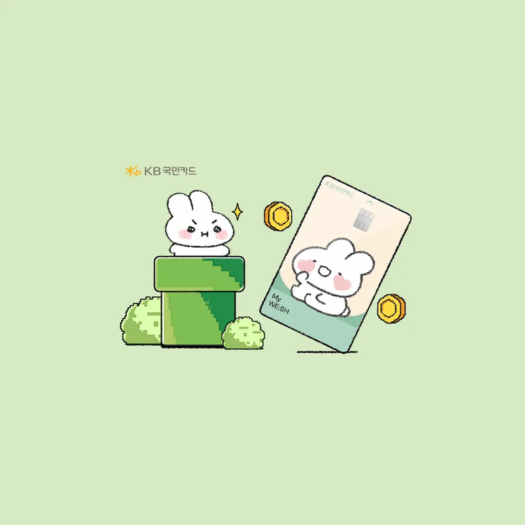 250520_차이_KB국민카드_1번