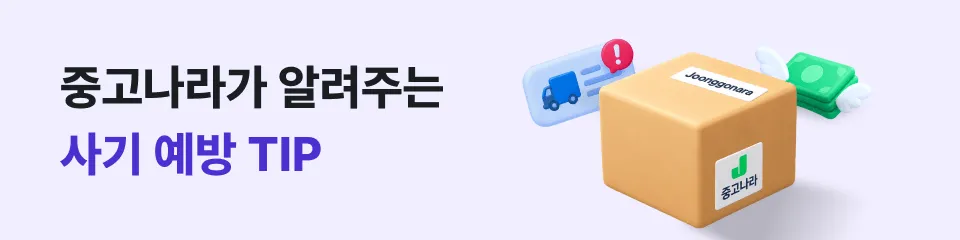 사기예방법_웹_new