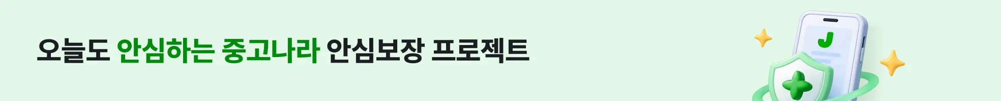 안심보장프로젝트_하우스_웹_new