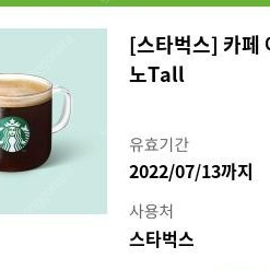 스타벅스 아메리카노 tall