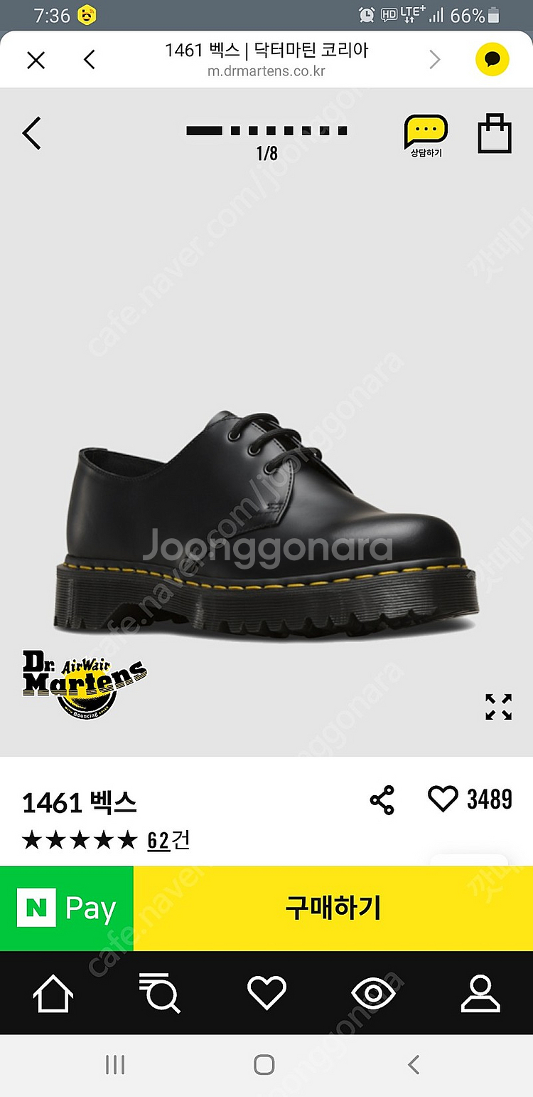 닥터마틴 1461벡스--1