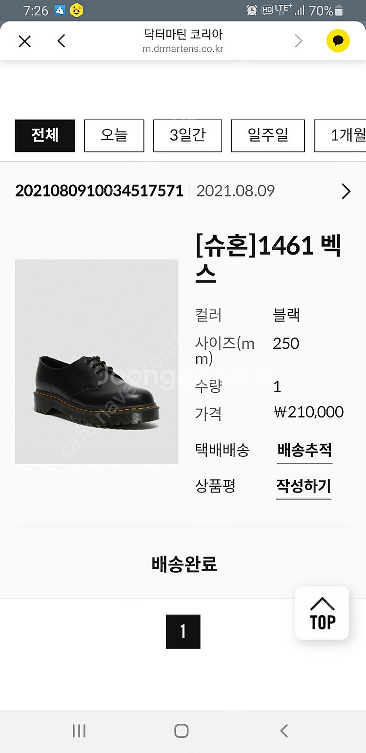 닥터마틴 1461벡스--7