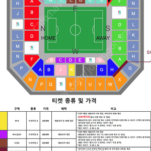 한국VS이집트 기네스석 2연석 양도 합니다