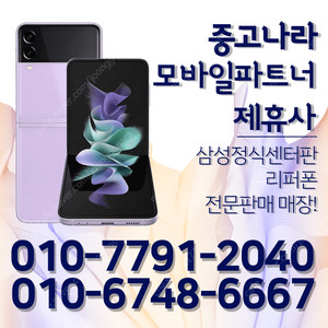 갤럭시A퀀텀2 32만원 센터판 액정/테두리/배터리 교체후 미사용 제품