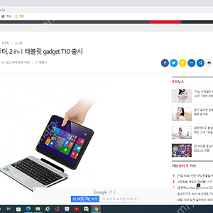 A급 12만원 한성컴퓨터, 2-in-1 태블릿pc gadget T10