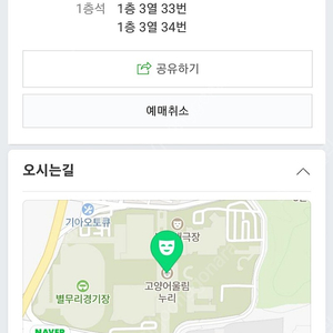 캐치티니핑 뮤지컬 고양 2연석 정중앙좋은좌석