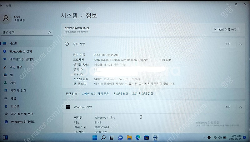 HP 14S-fq0067au 라이젠7 4700u 노트북...--5