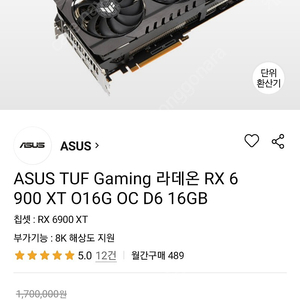 RX 6900 XT 미개봉 판매