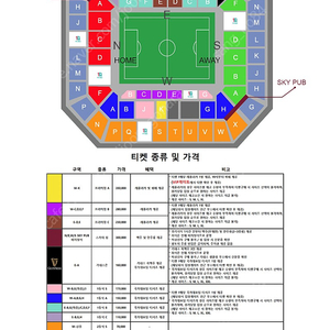 한국VS이집트전 프리미엄B W-C구역 1열 2연석 원가이하 양도