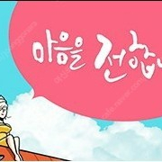 CU 모바일 상품권 1만원 팝니다.