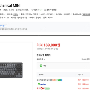 로지텍 mx mechanical 기계식 키보드 판매합니다.