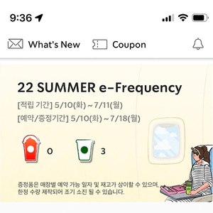 스타벅스 프리퀀시 하양3개 일괄판매합니다
