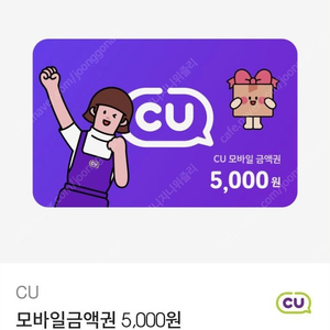 cu 상품권