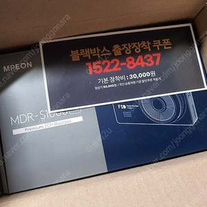 [새상품] 엠피온 블랙박스 MDR-S1000 프로 32GB 내놔요~*