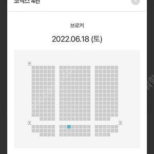 영화 브로커 6월 18일 토요일 코엑스 12:25 뒷자리 통로