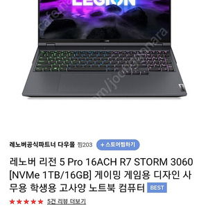 레노버 리전5pro rtx3060,ssd1tb