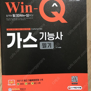 가스기능사