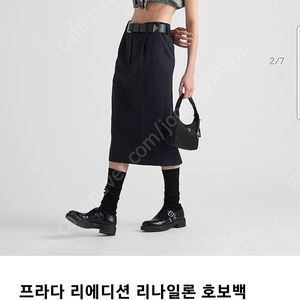 프라다 리에디션 호보백