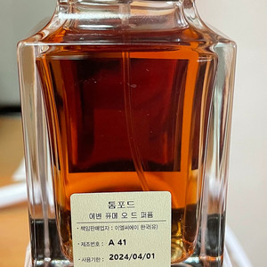 톰포드 에벤퓨메 향수 판매합니다.