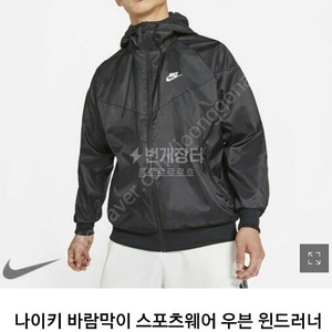 나이키 윈드러너 M사이즈 da0002 010