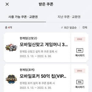 한게임 신맞고3억,포커50억(4500)