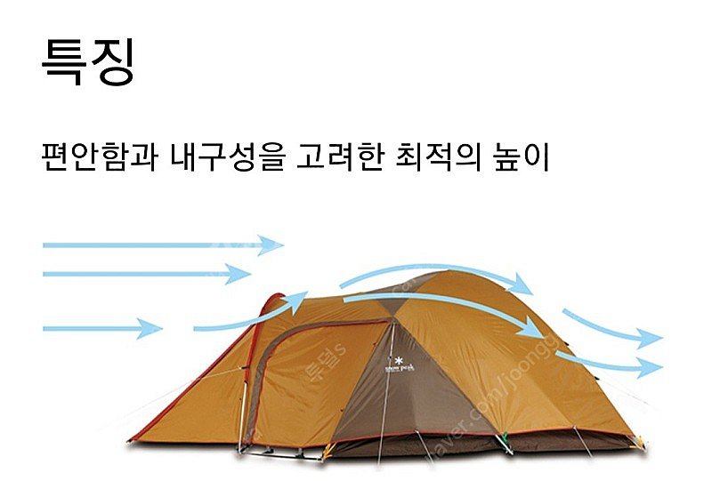 [스노우피크] 캠핑 snow peak 텐트 어메니티돔 ...--2