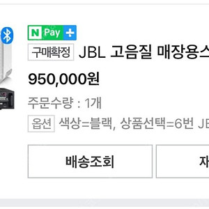 JBL 90평 블루투스 스피커 판매