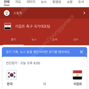 이집트전 2연석 1등석 구합니다 싸게