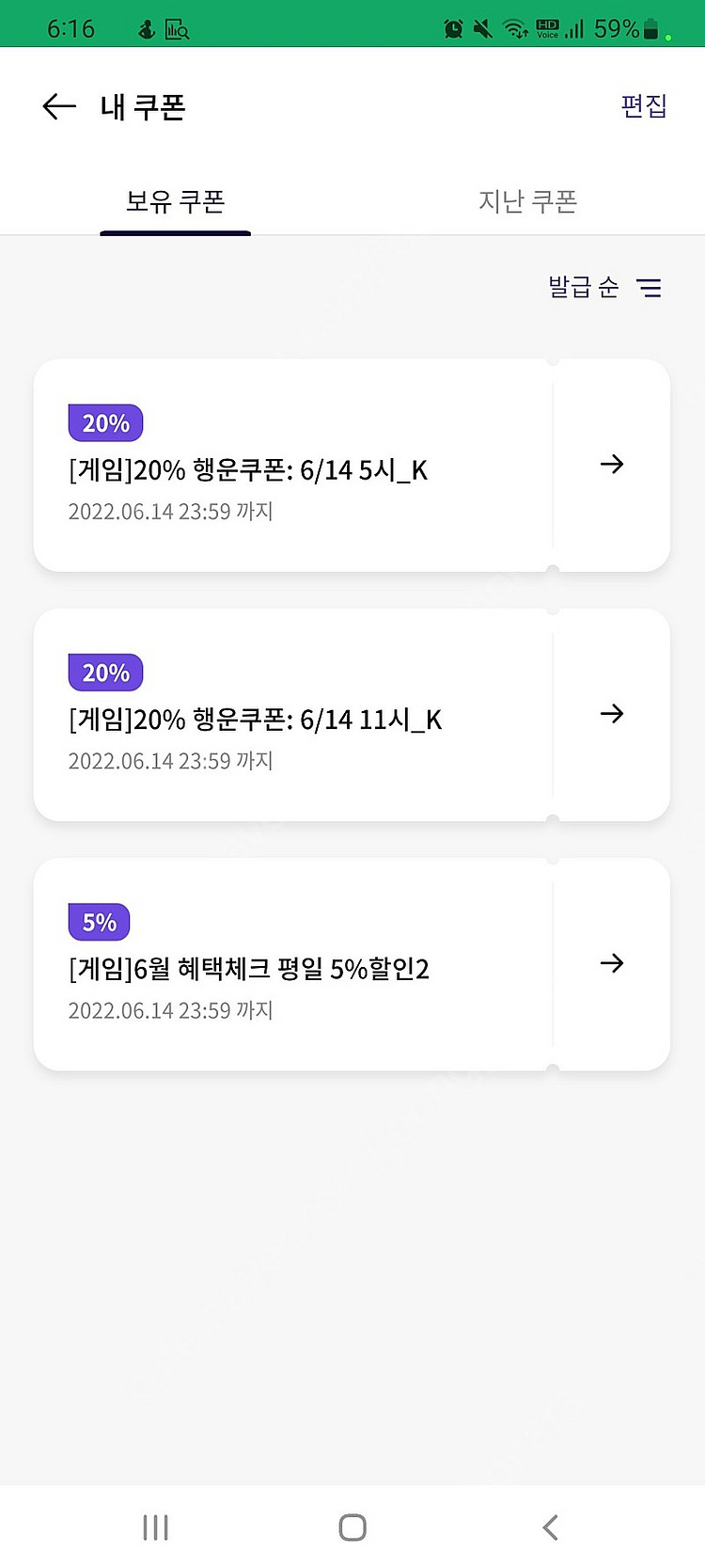 KT 원스토어 20% 할인쿠폰 2개 팝니다.--0