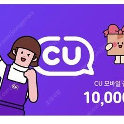 CU 만원권 8000원에 팝니다.