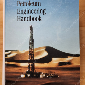 Petroleum Engineering Handbook 시추관련원서