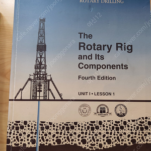 The Rotary Rig and Its Components (Paperback) 시추관련원서