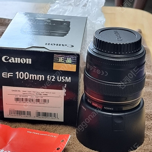 캐논100mm 2.0 백투 팬매합니다