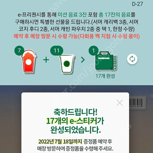 프리퀸시완료