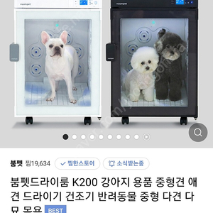 붐펫 드라이룸 드라이기 건조기 강아지 애견 k200(문자,전화주세요)