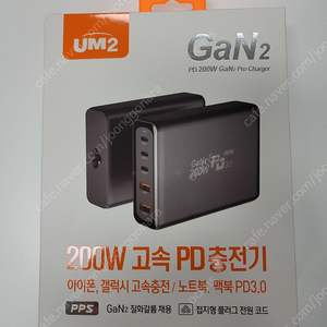 (미개봉)아임커머스 UM2 200W 고속PD충전기팝니다