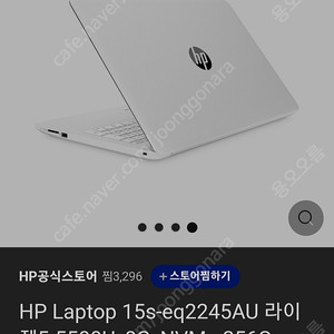 [노트북] HP Laptop 15s-eq2245AU