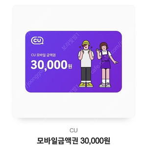 CU 편의점 모바일 상품권입니다