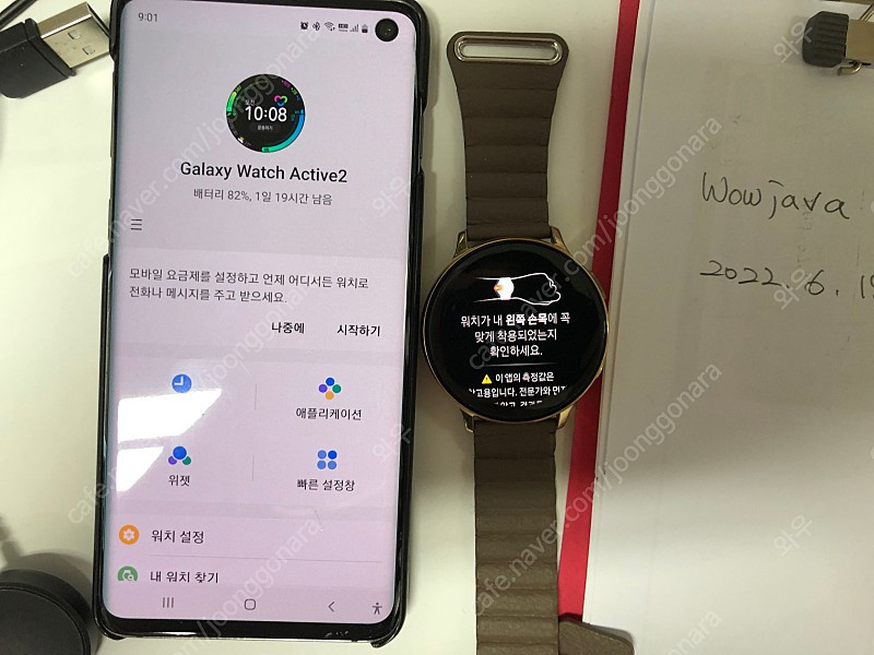 갤럭시 워치 액티브2 40mm 골드--5