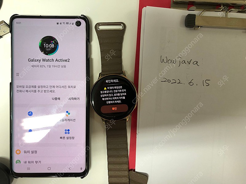 갤럭시 워치 액티브2 40mm 골드--6