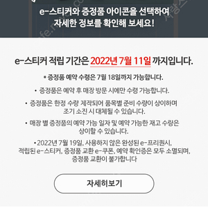 [구매] 스타벅스 프리퀀시 하양600 빨강1700 삽니다