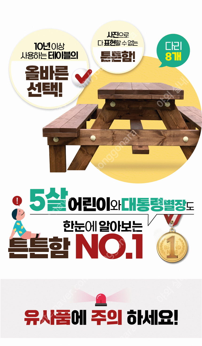 [판매] . 야외테이블 . 평상 . 벤치의자 . 그늘막 팔아요