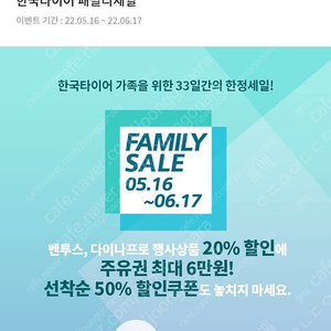 티스테이션 50% 할인권 구입합니다