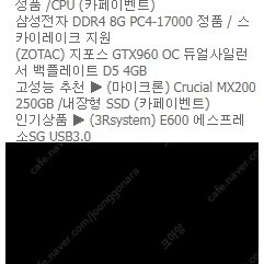 I5 6600 GTX960 램8G 개인컴퓨터 팝니다(22인치모니터 포함) 전주직거래